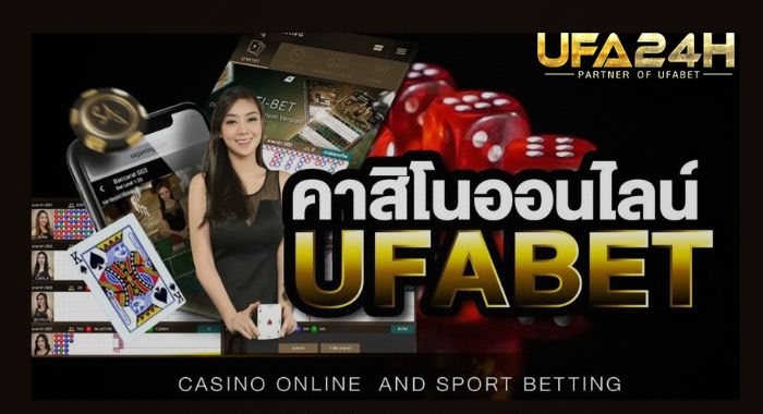 UFA24H เว็บคาสิโนสด บนมือถือ กับประสบการณ์ที่คุ้มค่า ได้เงินจริง