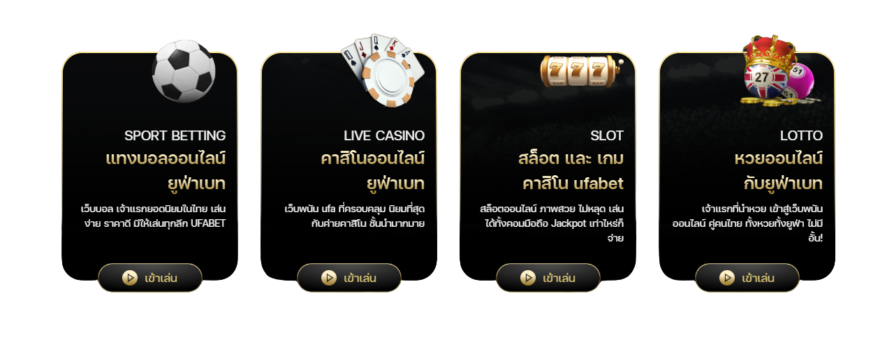 UFA24H ครบวงจร